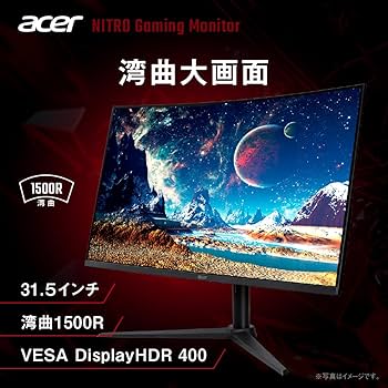 【値下げしました！】32インチ180Hz ゲーミングモニター PXC325 | 31.5インチ 165Hz FHD VA 湾曲ゲーミングモニター | Pixio